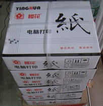 (Sakura) One computer printing paper 241-1 single computer connected paper needle printer paper