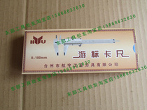 I-plate vernier caliper 0-100 125 150 200 300mm caliper Taizhou Hangyu