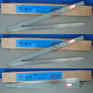 上海申申塞尺1000*20mm 厚薄规 间隙规 间隙尺