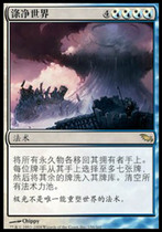 (Beijing Kadou) Magic brand MTG shadow wasteland clean world multi-color gold