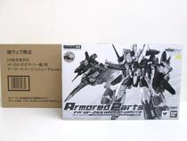 Spot Bandar limited DX superalloy super-time Fortress VF25S Ozma AP reloading package