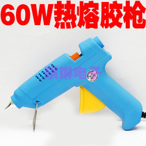 Timed L701060 60W blue re rong jiao qiang re rong jiao qiang hot melt glue gun use 11MM da jiao tiao