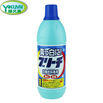 Japan imported white clothes bleach baby baby cotton clothes bleach dyeing reducing agent 600ml