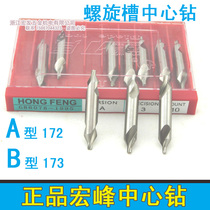 Macro Peak A B type spiral groove central drill 1 2 3 4 5 6mm with protective cone 60-degree composite central drill