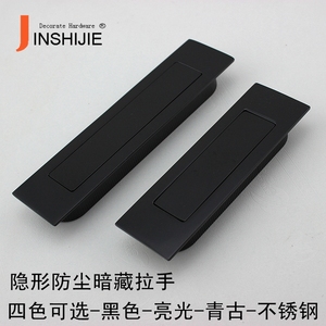黑色移门拉手现代滑门推拉门隐形防尘抽屉暗藏拉手橱柜五金暗拉手