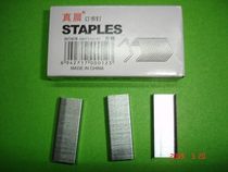 Staples No. 12 Staples 0012 True Morning Unified Staples (7 yuan Box)
