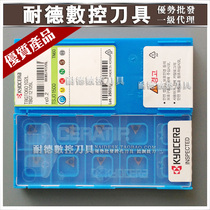 Kyocera fine boring cutter blade PR930 material TBGH060102 TPGH090204 TPGH110304