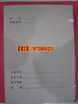 File box Kraft paper A4 technology file box 5CM