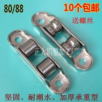 Plastic steel push-pull mobile glass door and window fittings old bearing pulley double flat grooved wheel waterproof and no rust