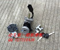 Linhai Aurora flying eagle gold battle car lock third generation car lock Aurora lock electric door lock lock lock key