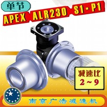 ALR230-S1-P1 APEX Elite Wide precision planetary reducer (2~9 ratio) ALR230-S1-P1