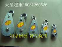 Traveling suspension wire passing wire cable small pulley mini pulley wire rope pulley plastic suspension wire pulley