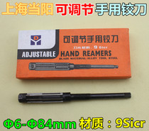 Shanghai Dangyang adjustable hand reamer adjustable hinge hand hinge Φ6 -- Φ84