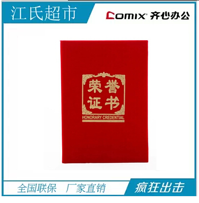 昌盛cs5516 /ca5512/cs5506/cs5508荣誉证书