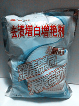 Washing powder to juice color bleaching powder Whitening brightening agent to fruit stains stubborn macular aerobic washing