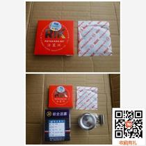 Suitable for Wuyang Honda Fengge 125 Piston Piston Ring