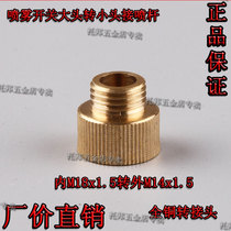 Agricultural pesticide knapsack sprayer plastic switch spray Rod M18 inner three-point M14 outer two-point Copper Adapter