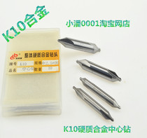 TLL integral alloy center drill Tungsten steel center drill K10 alloy superhard center drill A1-A6