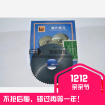 Authentic Zhejiang Nitride cutting cutter Saw blade milling cutter 200*5*50 Aperture 32 Number of teeth 50 Thickness 5