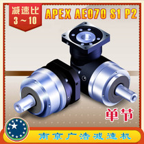 AE070-S1-P2 APEX precision planetary reducer (3~10 ratio) AE070-S1-P2