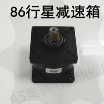 80 86 stepper motor special planetary gear box Servo motor planetary gear box factory direct sale special price