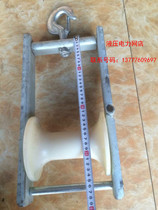 Large diameter pay-off pulley pay-off pulley cable hook type pay-off pulley aluminum wheel nylon wheel 1 nylon wheel 1