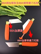 New 88A thickened cabbage knife with Grindstone picking kitchen knife cutting kitchen knife special knife fruit small knife