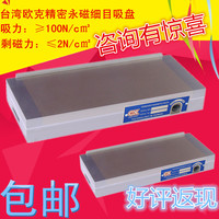 强力永磁磁台车床研磨机-力细目平板磁盘磁台