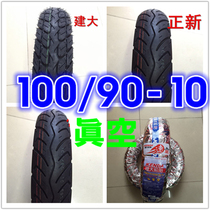 Original factory Zhengxin Jianshi Bangda 100 90-10 vacuum womens motorcycle tire pedal tire 3 75-10