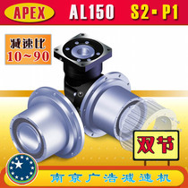 AL150-S2-P1 APEX ELITE Wide precision planetary reducer (10~90 ratio) AL150-S2-P1