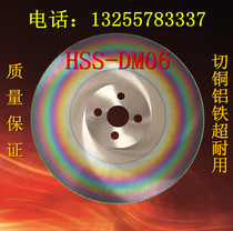 High speed steel circular saw blade HSS-DM06 pipe cutting machine saw blade M42W6 burr-free cutting copper aluminum iron 275 300 315