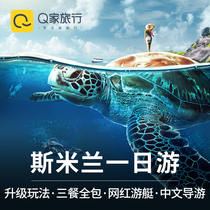 Q Family Tour: one day tour in Sri Lanka, Phuket, snorkeling in Sri Lanka, deep diving in Sri Lanka, Thailand Tour