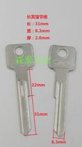Lengthen the hotel Ye Lao specialty Guli key embryo Bin Museum door electronic lock core key material all kinds