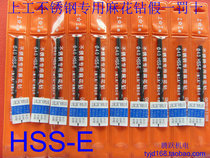 Shanggong stainless steel Special straight handle twist drill M35 cobalt containing straight handle twist drill 12345678-13mm