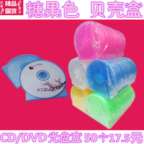 High quality CD DVD CD box semicircular box shell CD box CD box pp box single piece 50