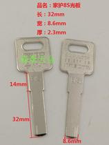 Suitable for home light protection board 8S multi-track key embryo various