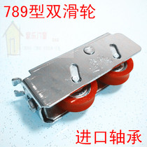 Translating doors and windows 789 double pulley aluminum alloy pulley imported steel bearing roller nylon pulley sliding door window wheel