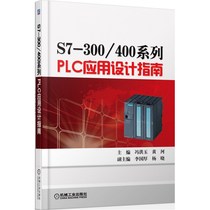 S7-300 / 400 series PLC Application Design Guide