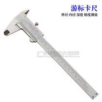 150mm mechanical vernier caliper three-purpose caliper length inner diameter depth measurement promotion