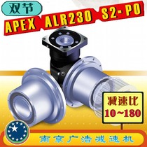 ALR230-S2-P0 APEX precision planetary reducer (10~180 ratio) ALR230-S2-P0
