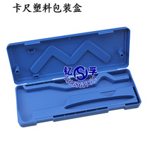 Electronic digital display vernier caliper with table caliper special plastic box 0-150-200-300mm thickened type