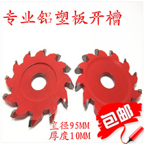 Boshen aluminum-plastic plate cutting sheet forming knife V-shaped U-shaped knife Aluminum-plastic plate slotting sheet 6 teeth-12 teeth saw blade