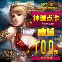 Netdragon magic land point card / magic world 100 yuan 2760 points magic stone / magic world 2760 points magic stone card automatic recharge