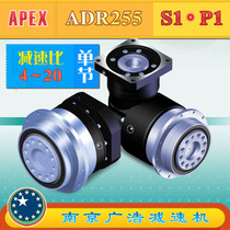 ADR255-S1-P1 APEX precision planetary reducer (4~20 ratio) ADR255-S1-P1