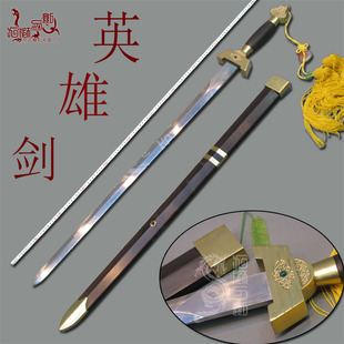 龙泉九狮刀剑 风云剑 花纹钢 英雄剑不开刃宝剑 影视 动漫刀剑