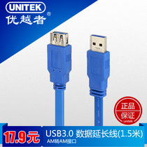 usb3 0 extension line high-speed usb3 0 male-to-female data connection flat line 1 5 meters