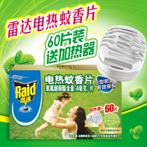Radar electric mosquito coil sheet 60 pieces send heater set Mosquito repellent mosquito killer tablets tasteless household plug-in combination