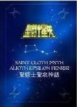 Holy clothing myth God fighter Jade Hengxing Arctic Wolf new card