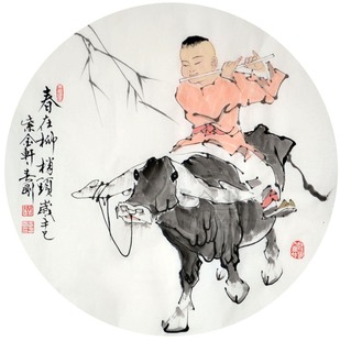 中国画人物画范曾专用宣纸春在柳梢头 牧童骑牛40厘米直径圆光