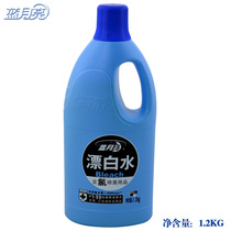 Blue Moon Bleach Water Home Public Places Clean Huanxin Bleach 1 2KG